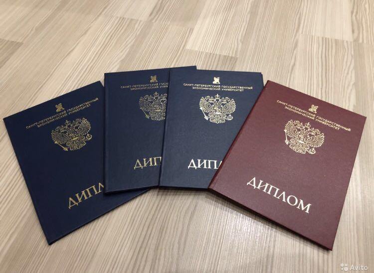 Где и как купить диплом в Салавате Где и как купить диплом в Салавате