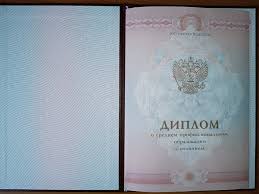 Купить диплом ИМУУ на бланке Оригинальный диплом с ГОЗНАК Купить диплом ИМУУ на бланке Оригинальный диплом с ГОЗНАК